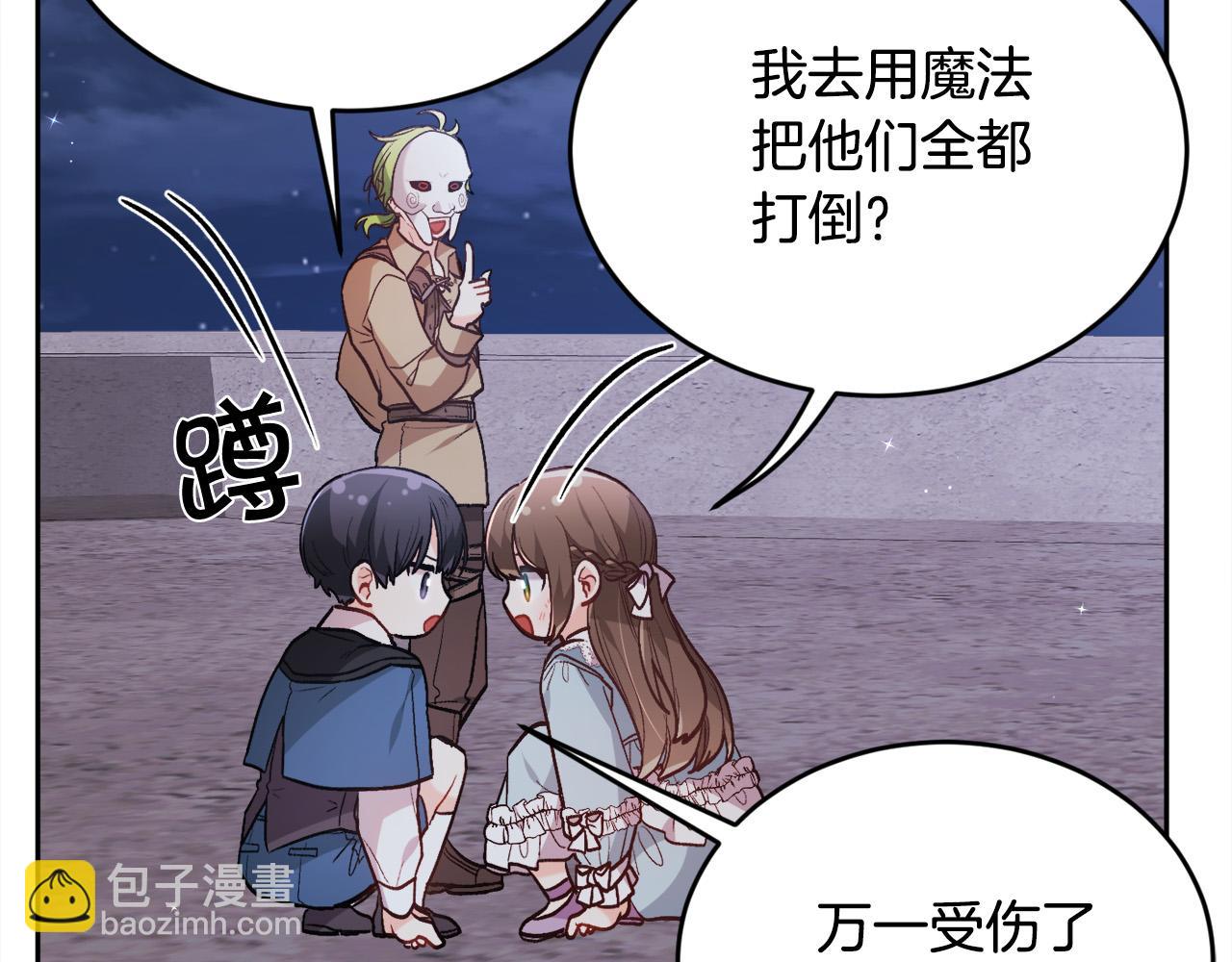 第122话 精灵王严惩坏人！3