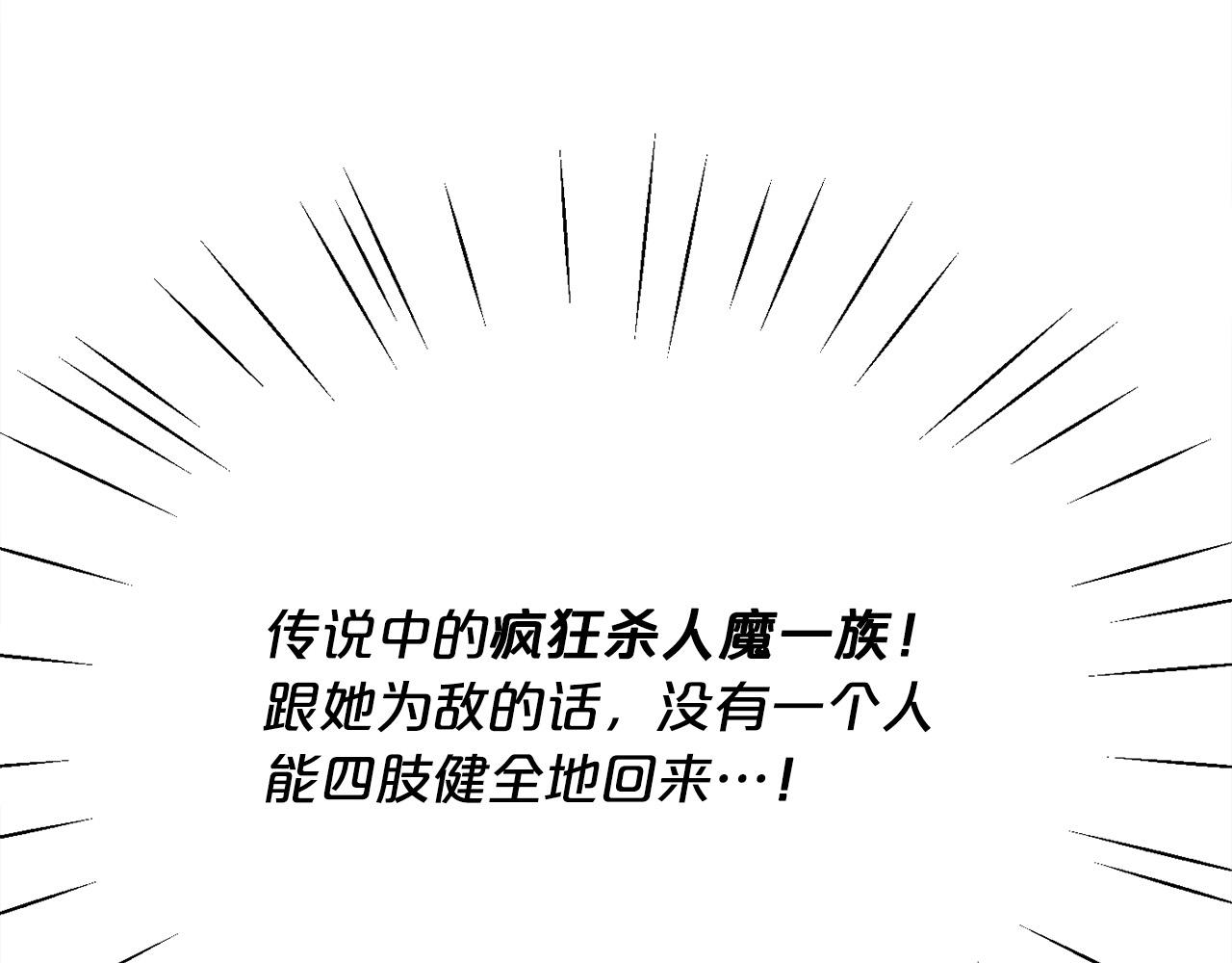 第122话 精灵王严惩坏人！93