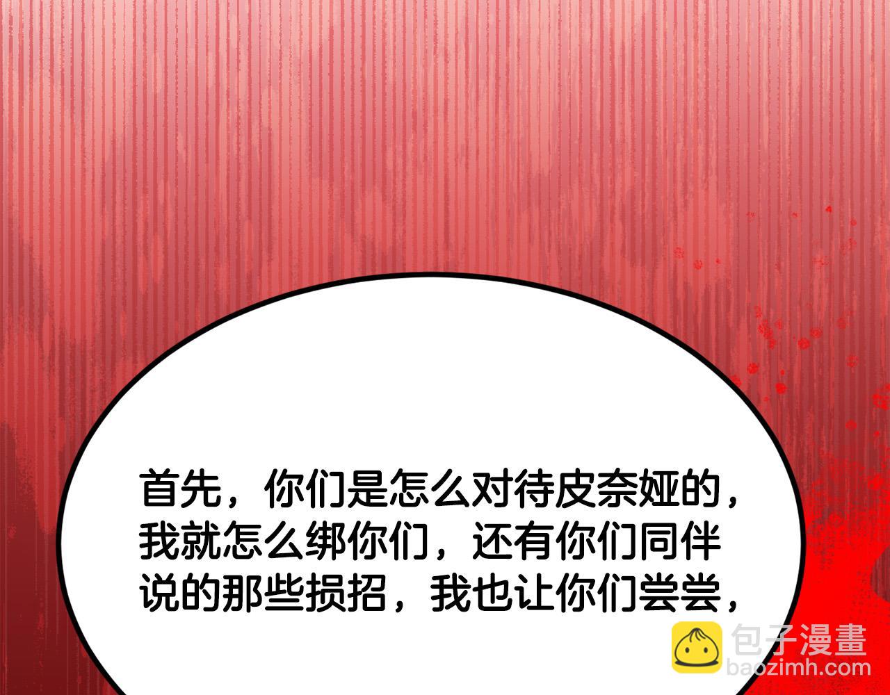 第122话 精灵王严惩坏人！95