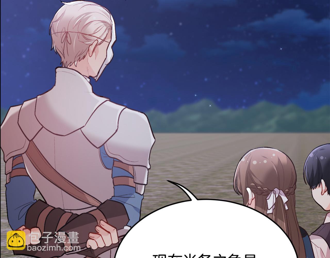 第123话 泰拉变身！1