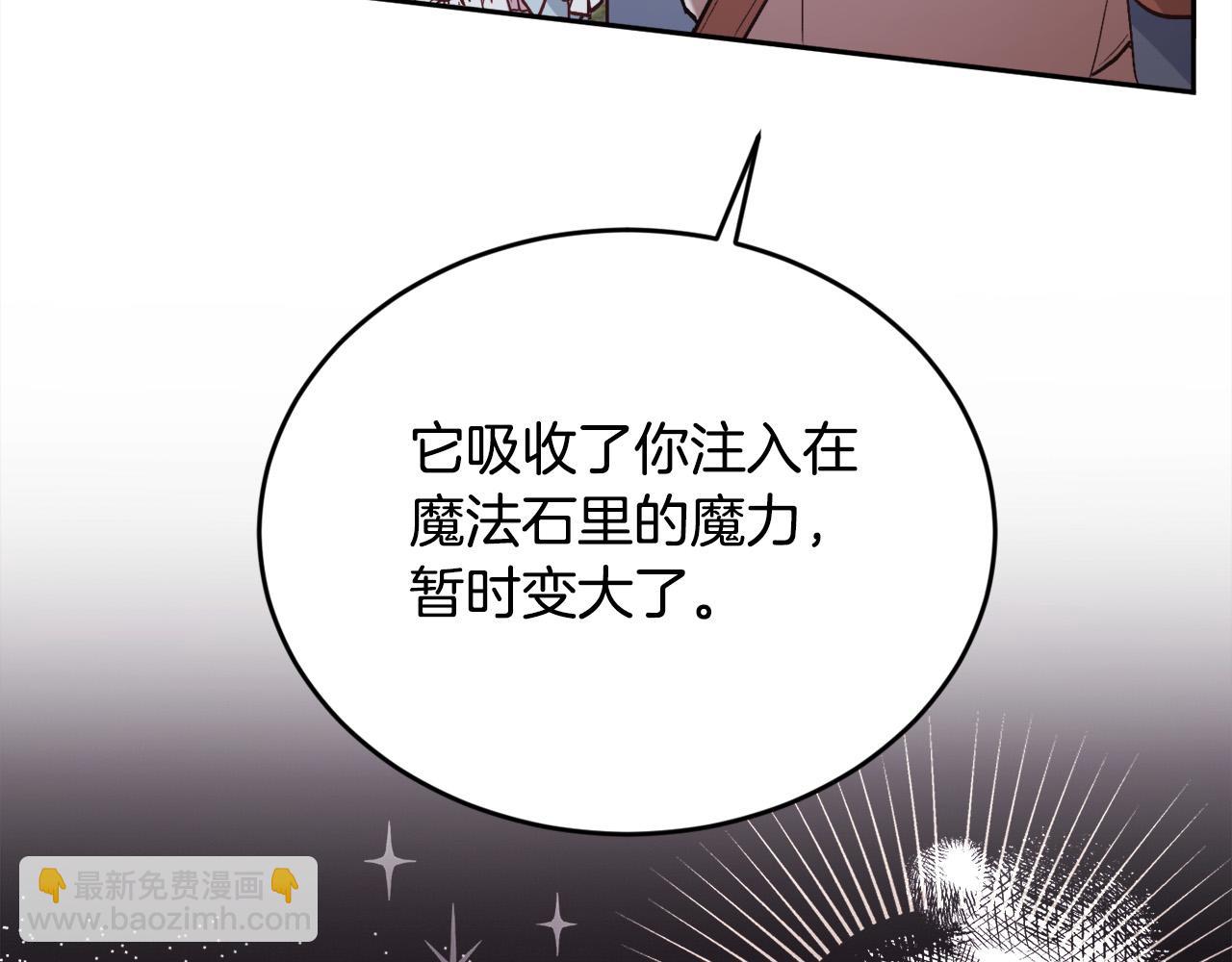 第123话 泰拉变身！101