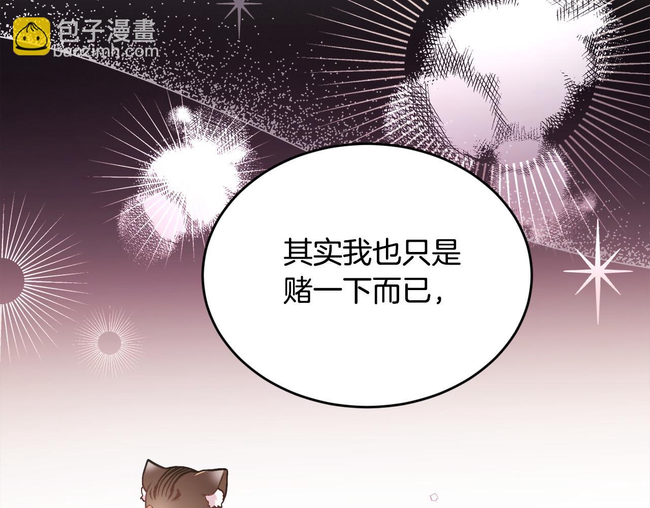 第123话 泰拉变身！102