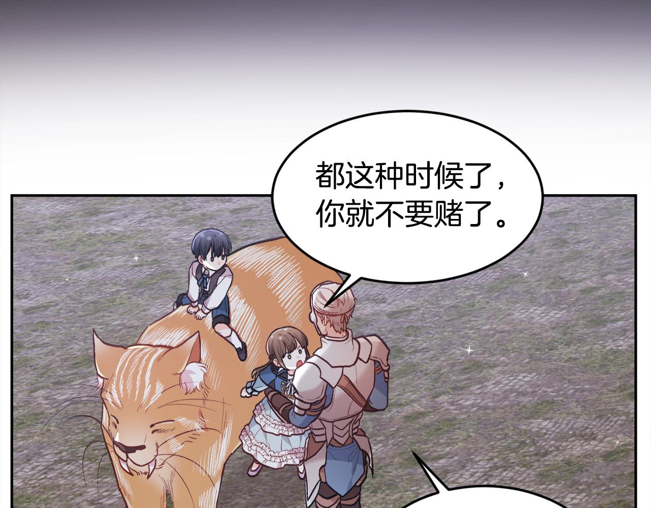 第123话 泰拉变身！109
