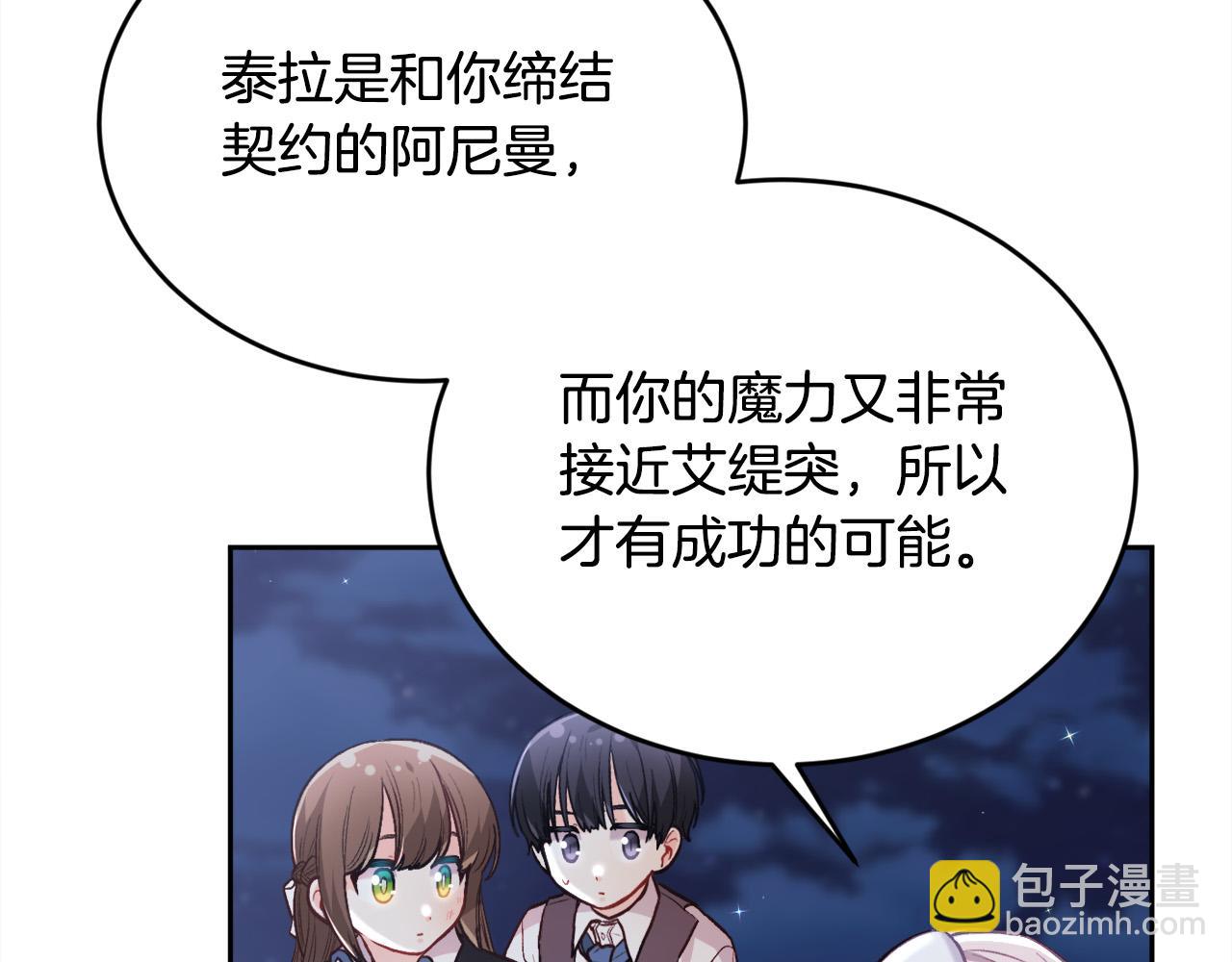 第123话 泰拉变身！111