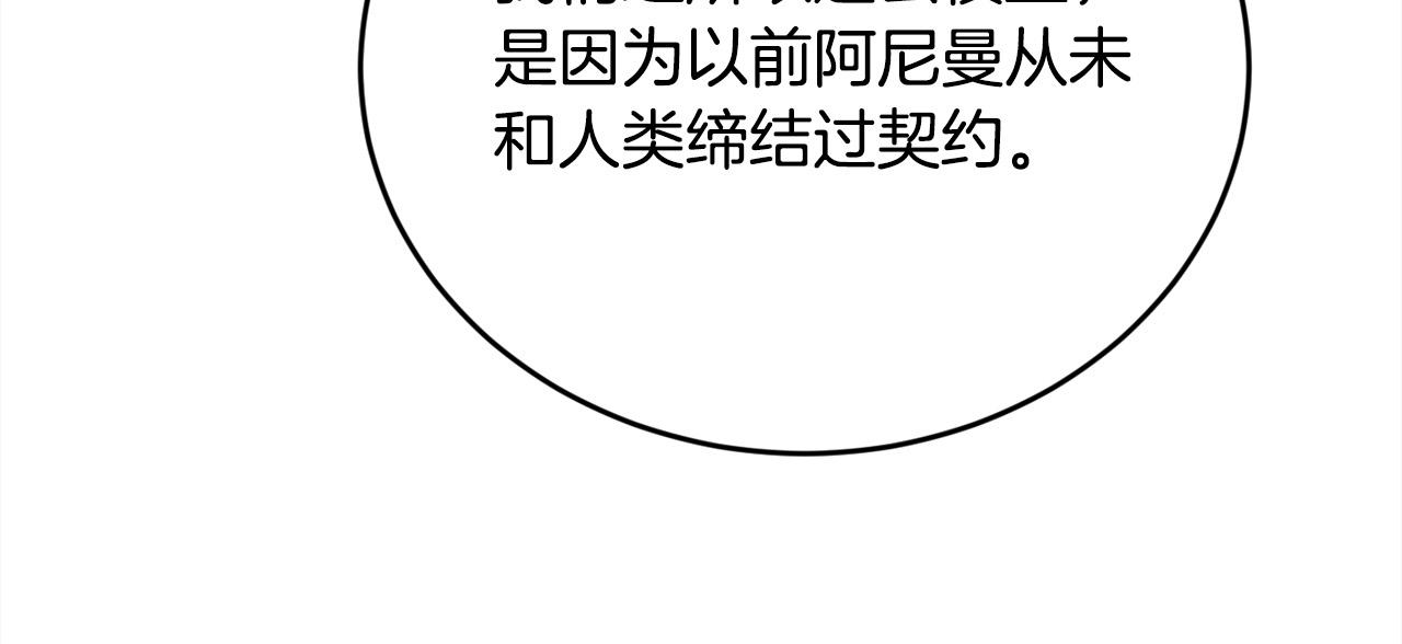 第123话 泰拉变身！113