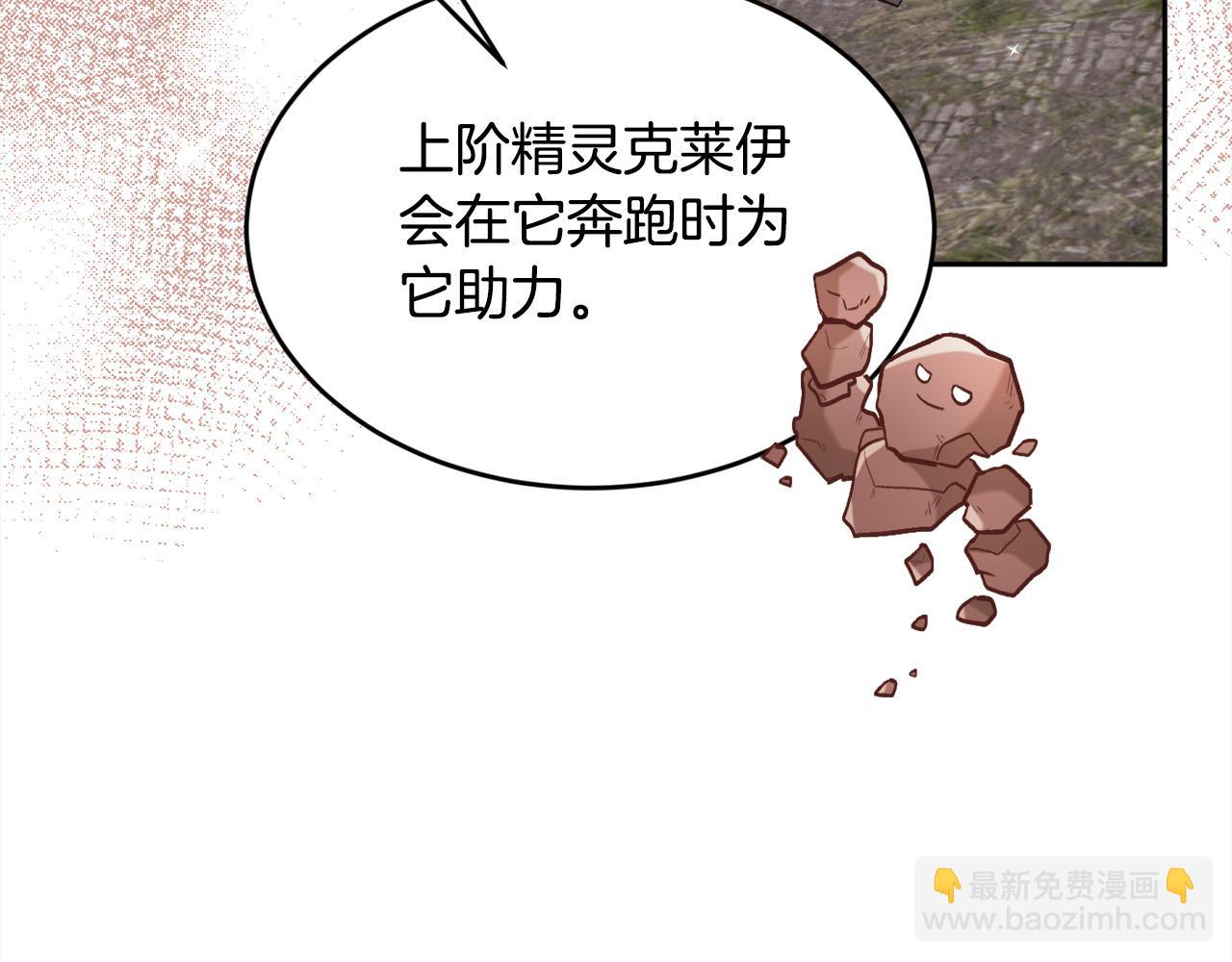 第123话 泰拉变身！118
