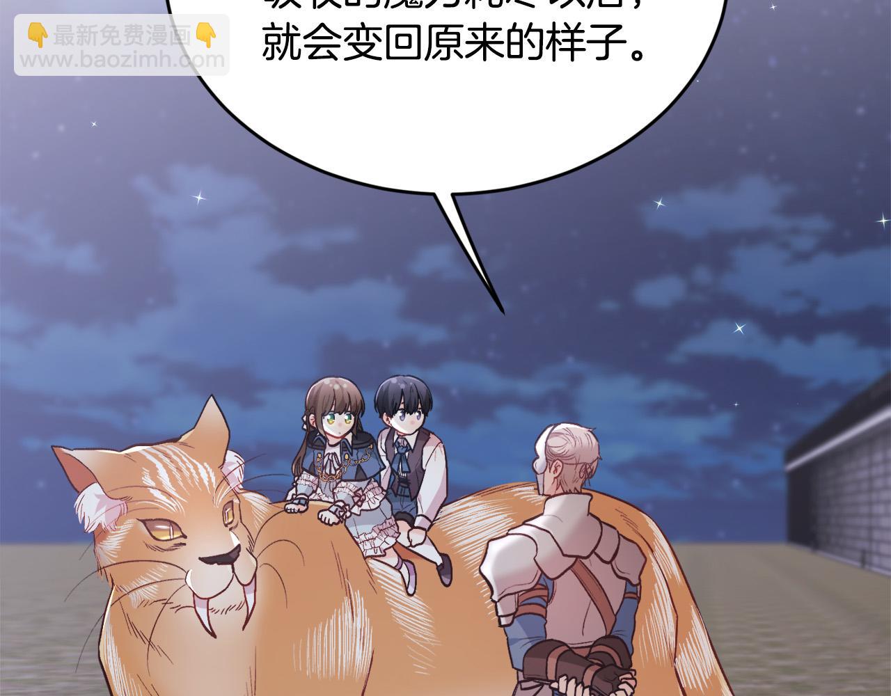 第123话 泰拉变身！120