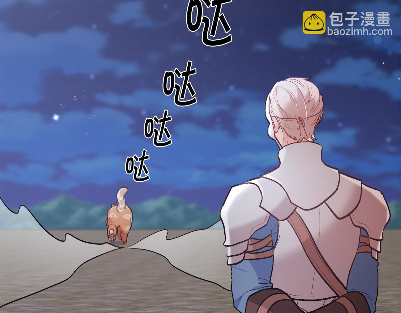 第123话 泰拉变身！124