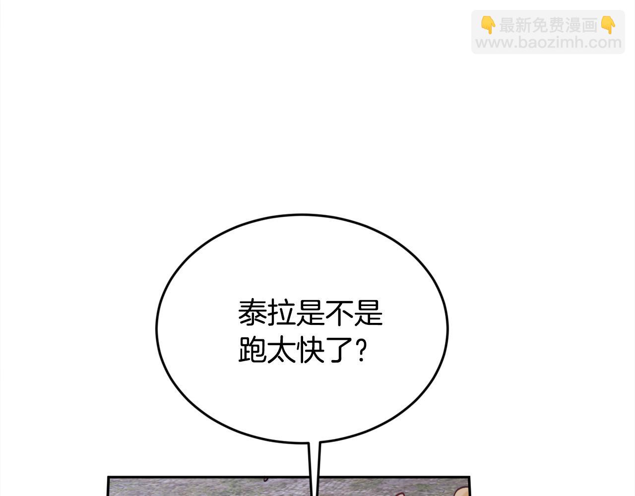 第123话 泰拉变身！135