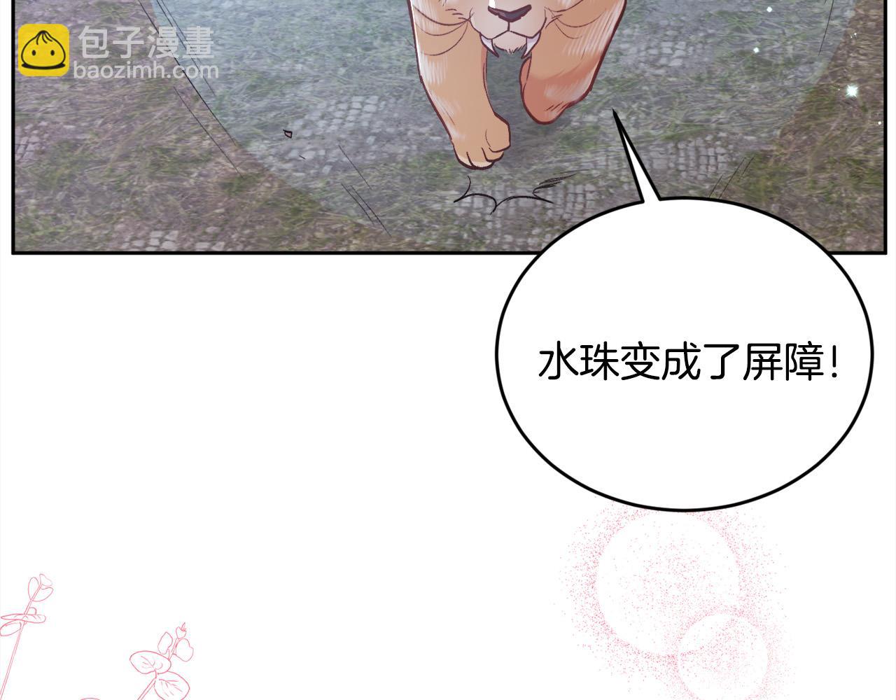 第123话 泰拉变身！148
