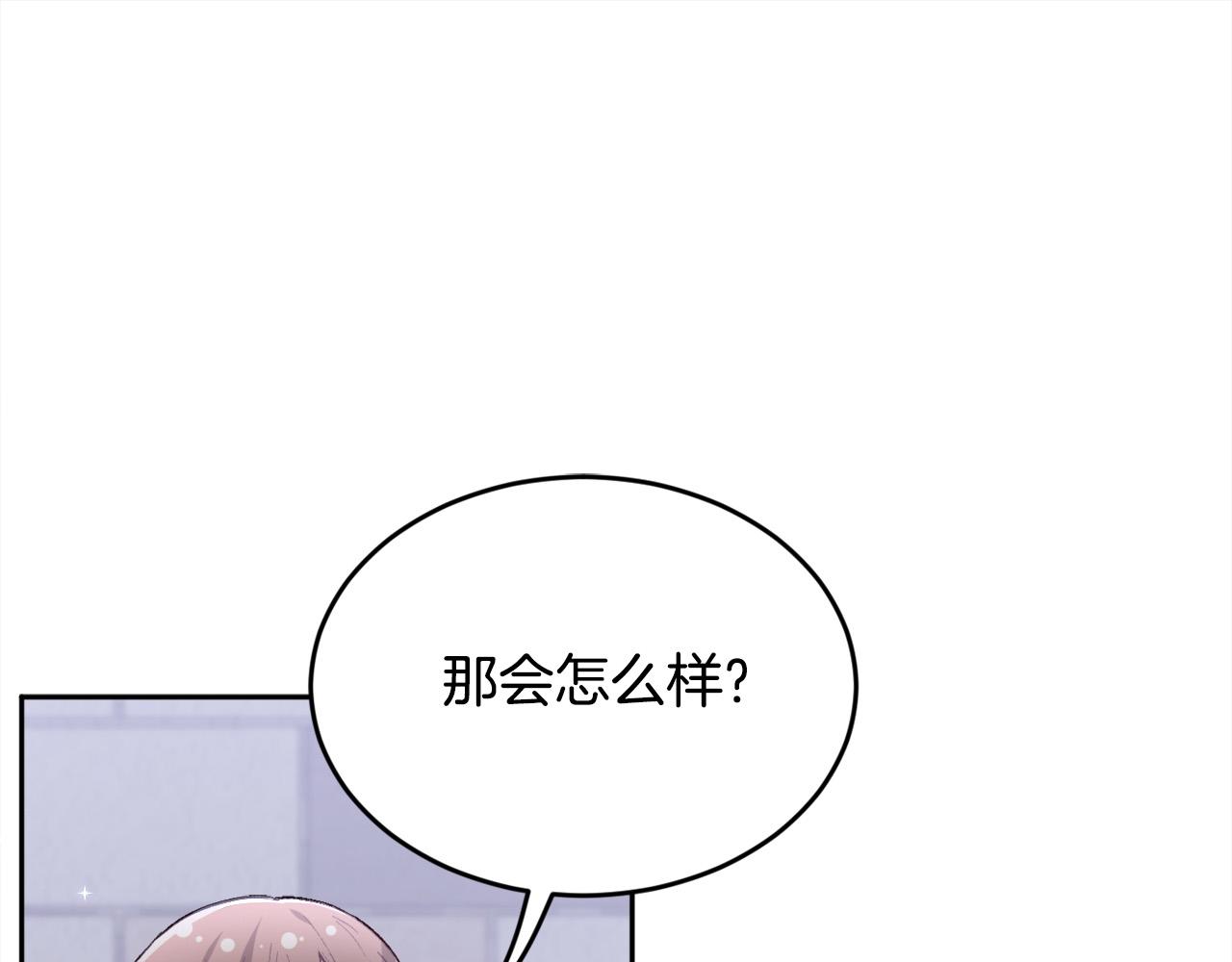 第123话 泰拉变身！15