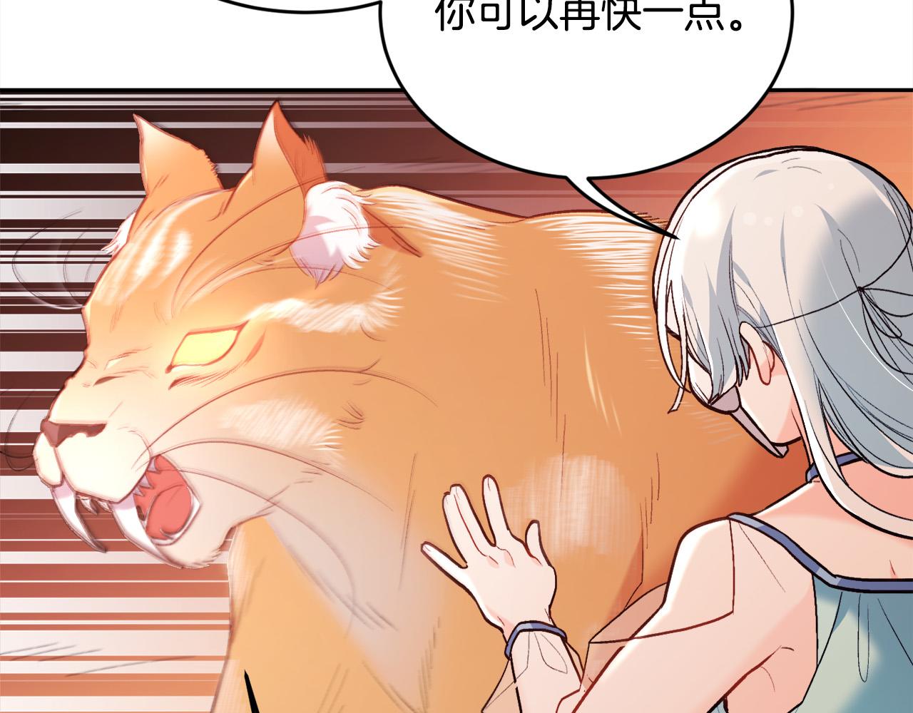第123话 泰拉变身！163
