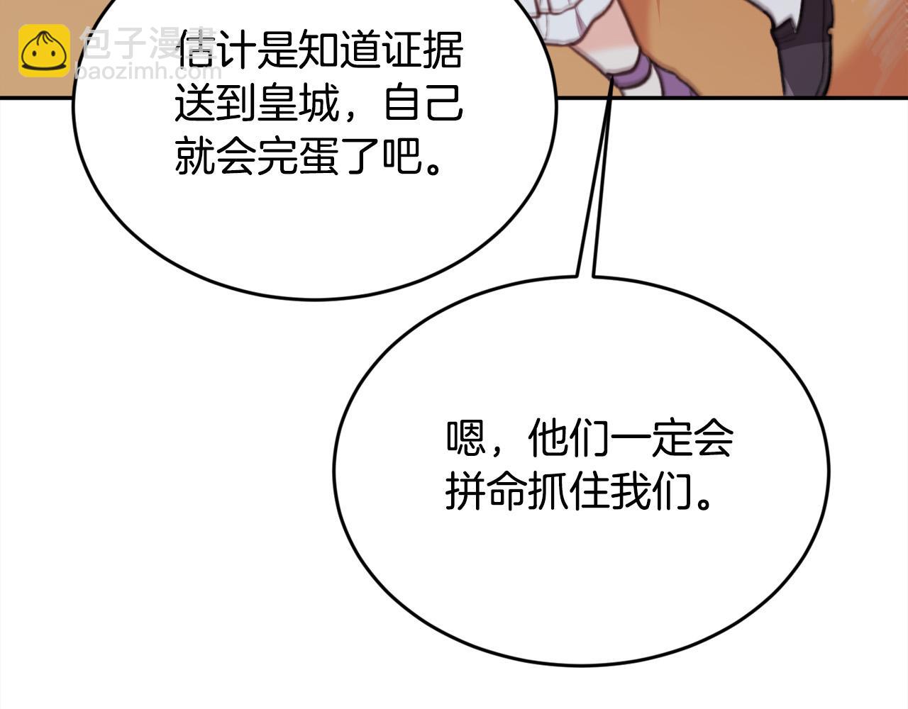 第123话 泰拉变身！179
