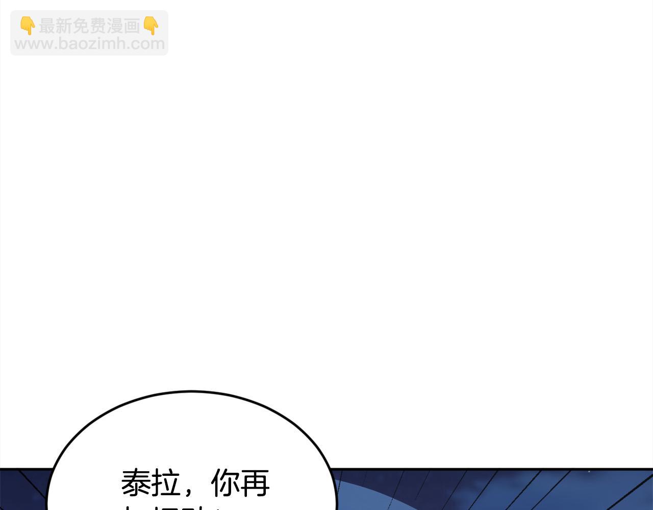 第123话 泰拉变身！183
