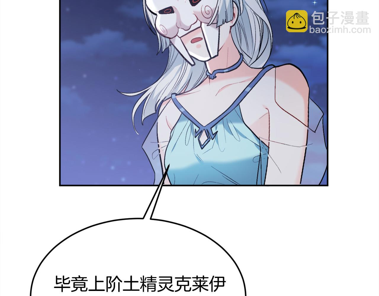 第123话 泰拉变身！187