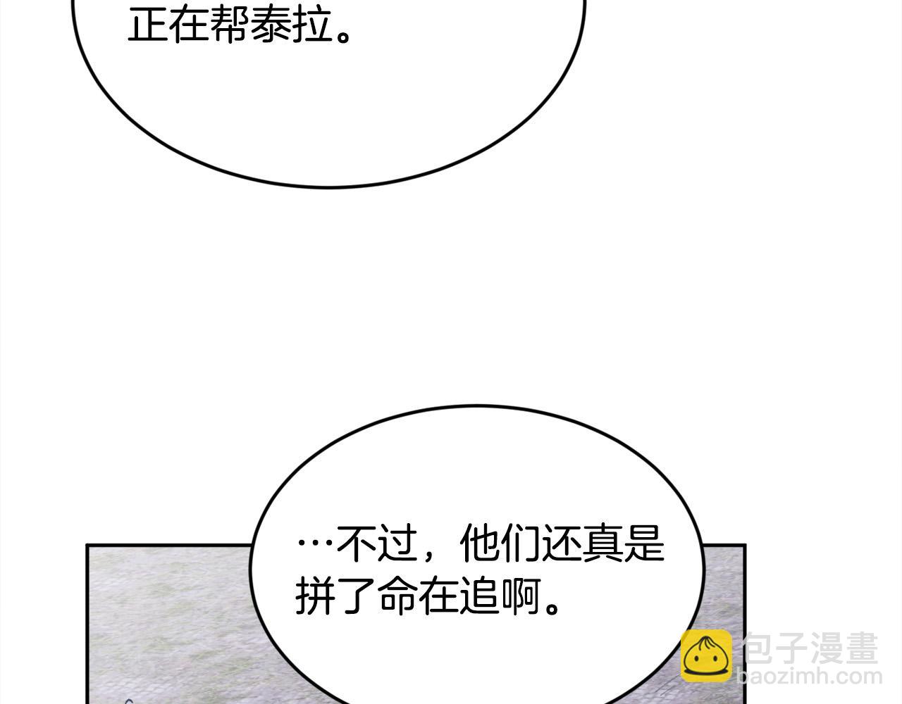 第123话 泰拉变身！188