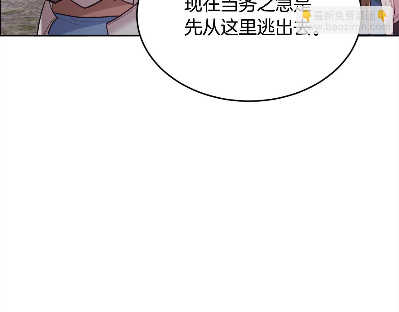 第123话 泰拉变身！2