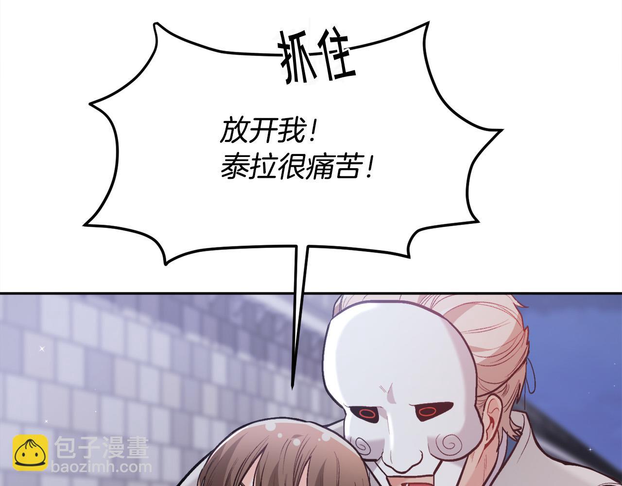 第123话 泰拉变身！45
