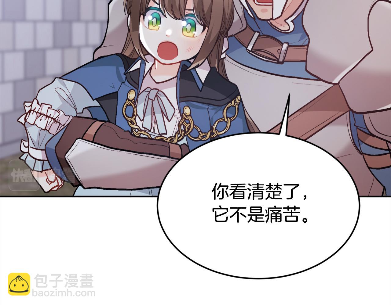 第123话 泰拉变身！46