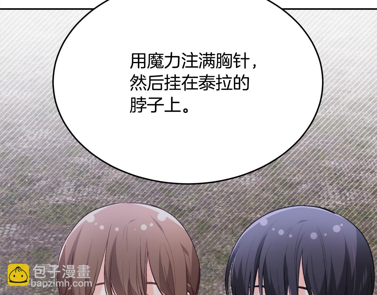 第123话 泰拉变身！5
