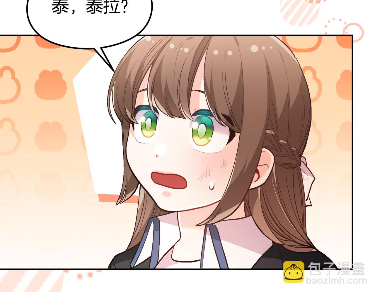 第123话 泰拉变身！73