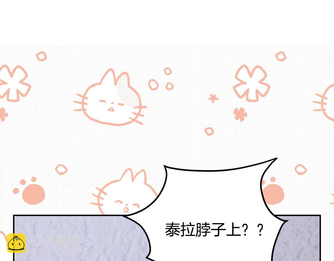 第123话 泰拉变身！8