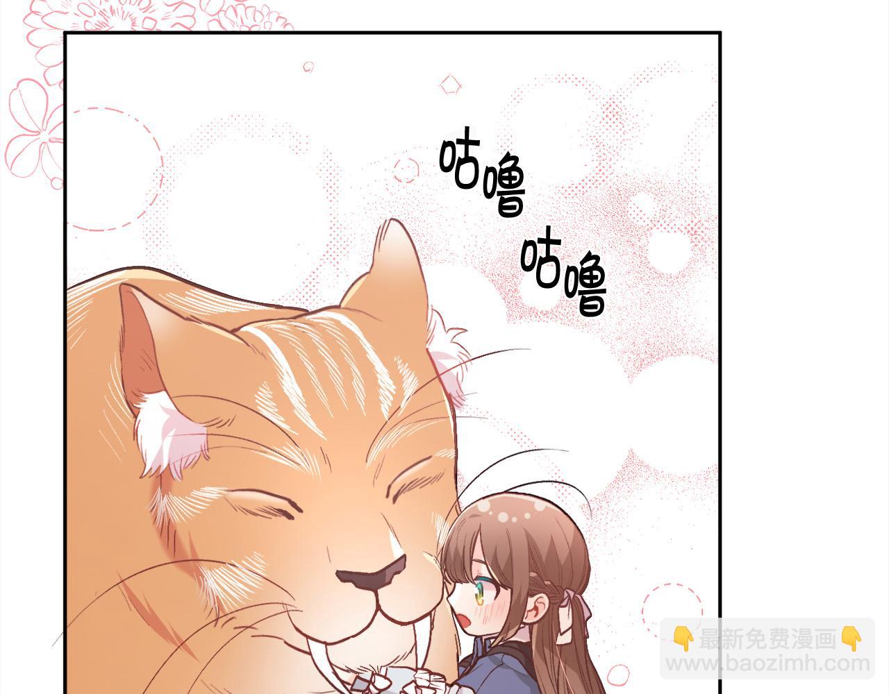 第123话 泰拉变身！81