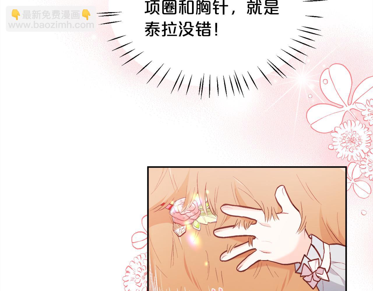 第123话 泰拉变身！83