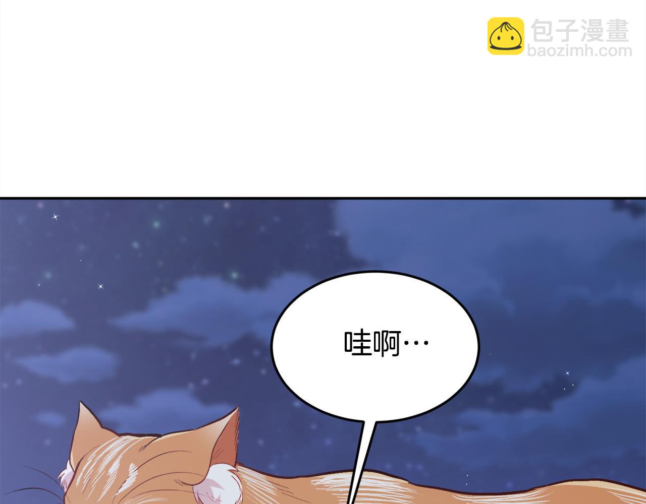 第123话 泰拉变身！85