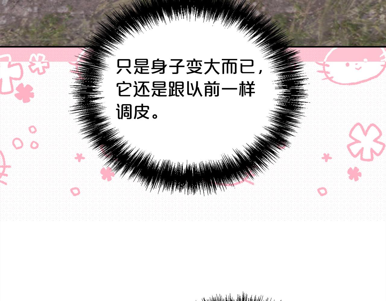 第123话 泰拉变身！94