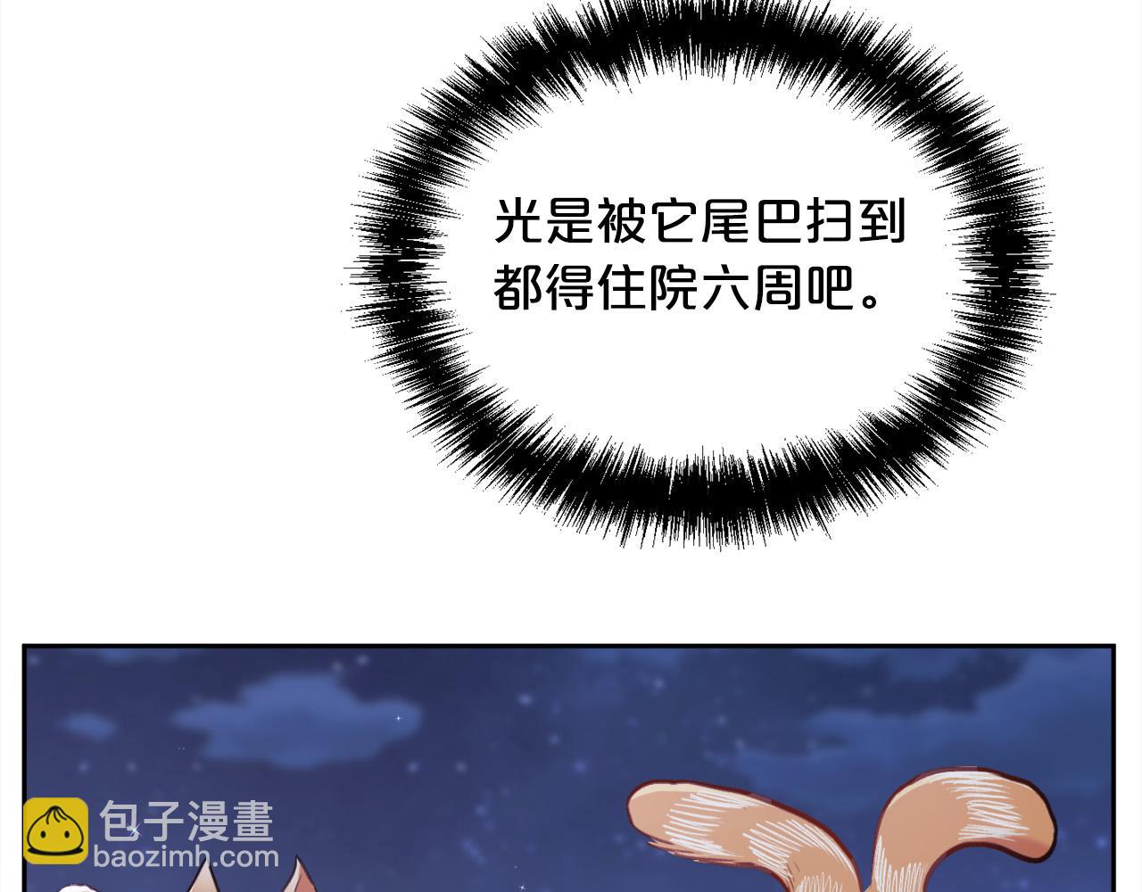 第123话 泰拉变身！95