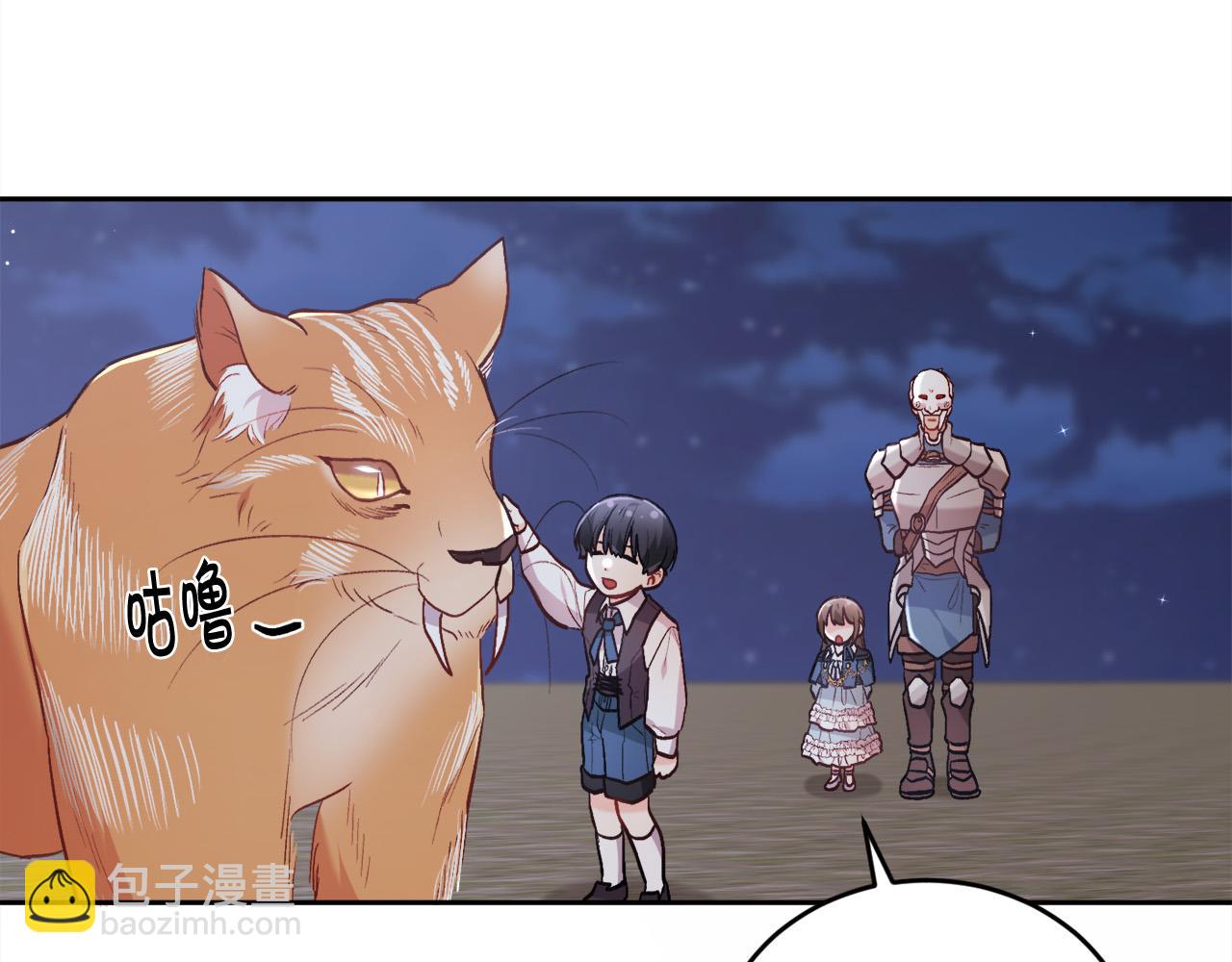 第123话 泰拉变身！98