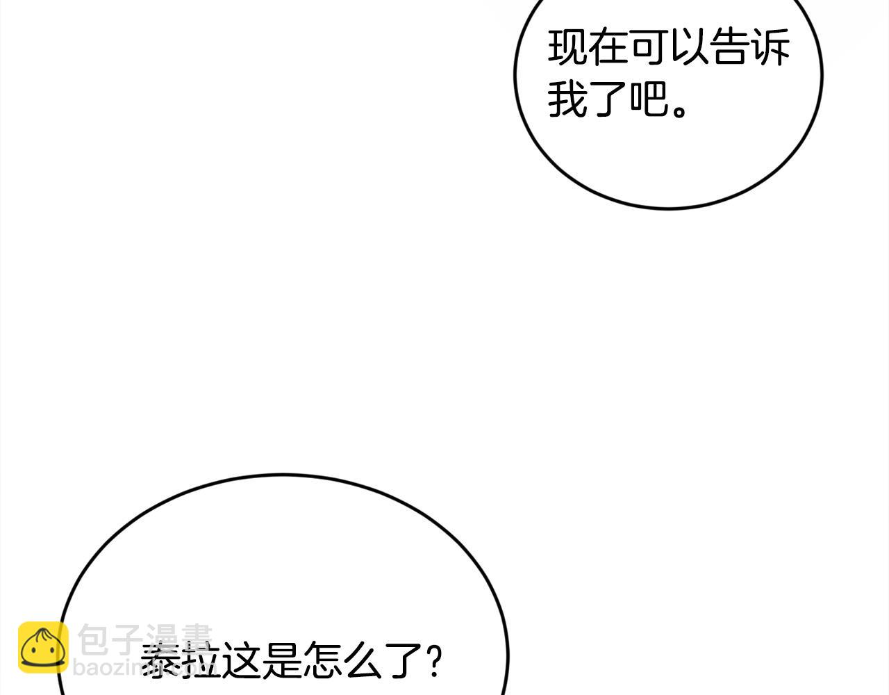 第123话 泰拉变身！99