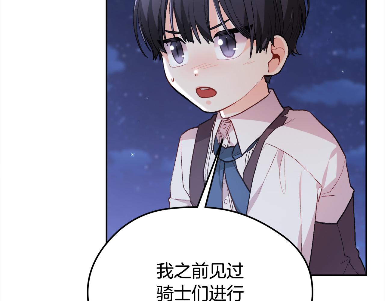 第124话 回家之旅10