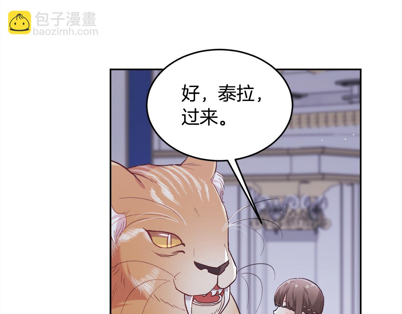 第125话 被当成怪物了…12