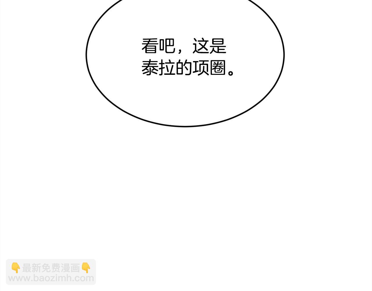 第125话 被当成怪物了…122