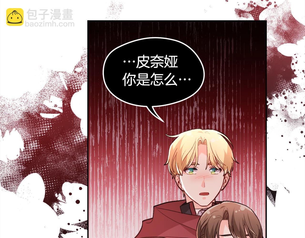第125话 被当成怪物了…128