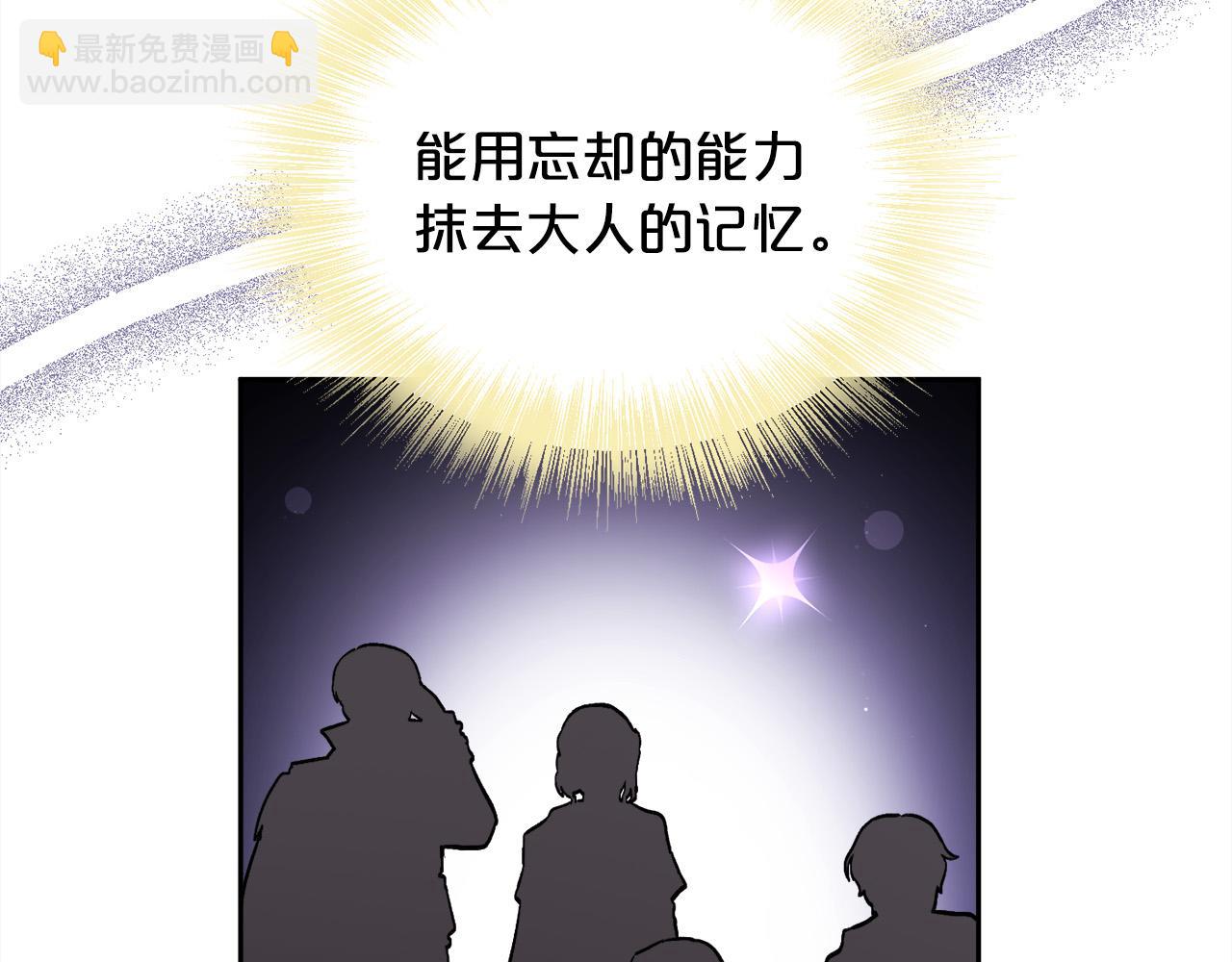 第125话 被当成怪物了…143