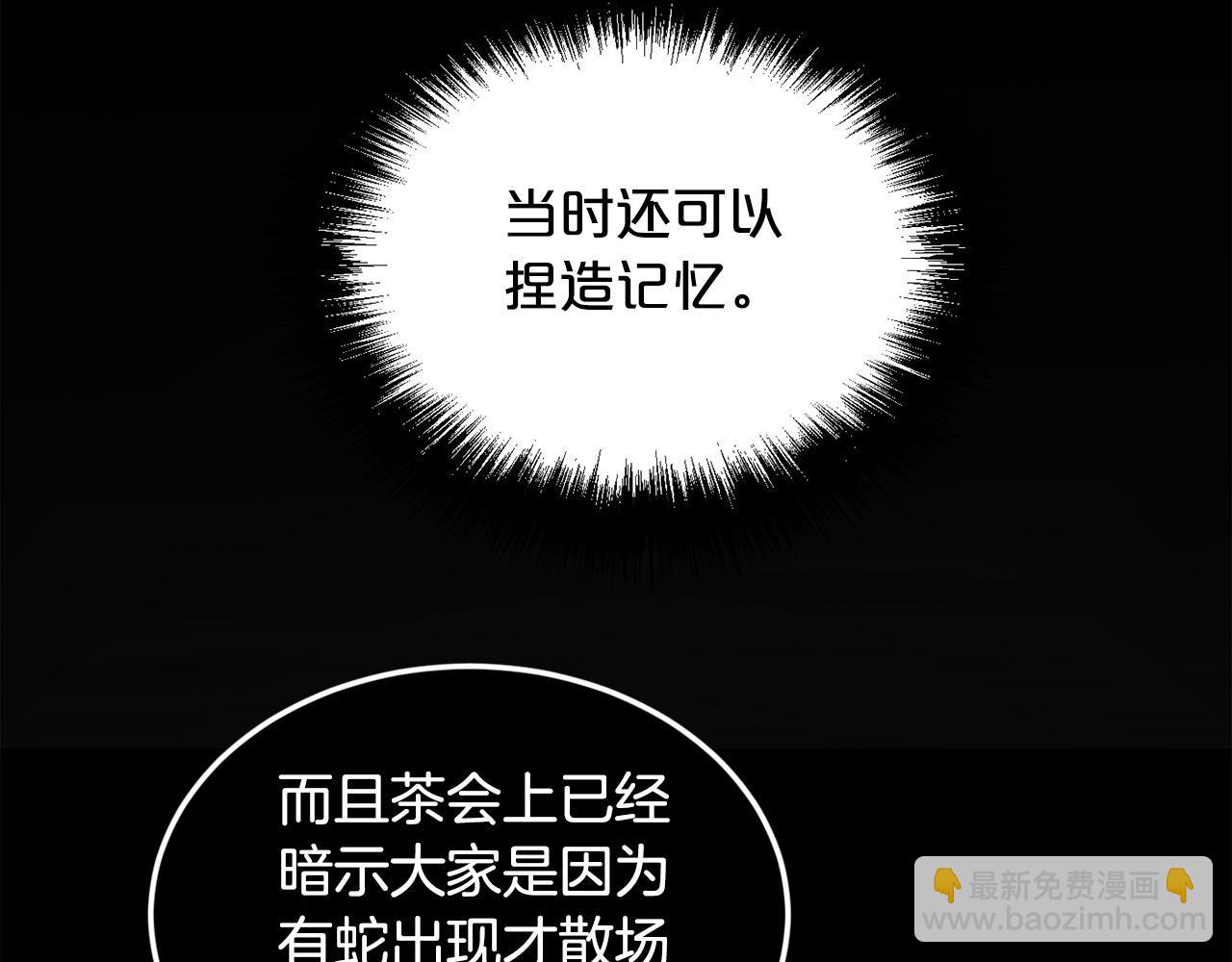 第125话 被当成怪物了…151