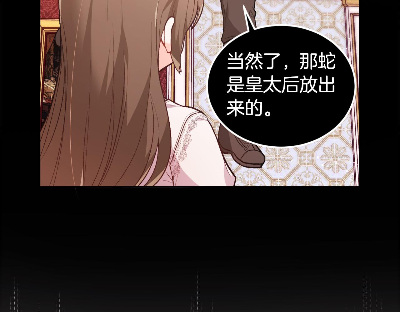 第125话 被当成怪物了…153