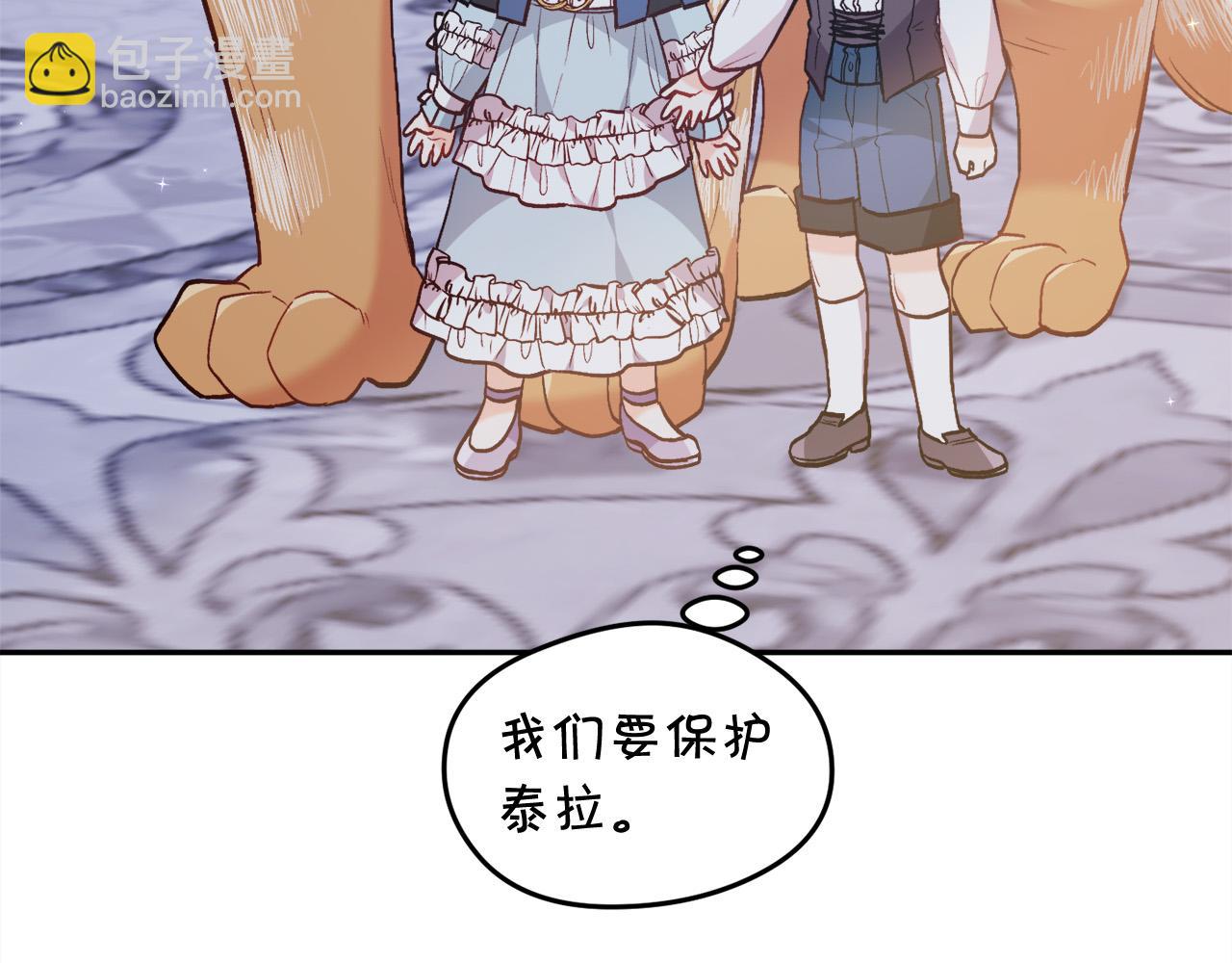第125话 被当成怪物了…32