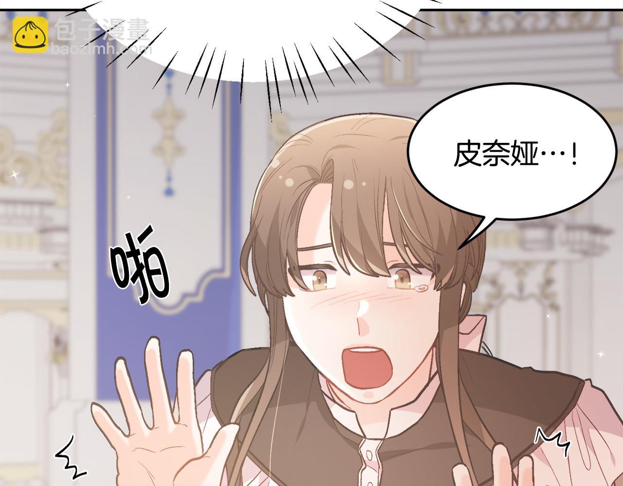 第125话 被当成怪物了…85