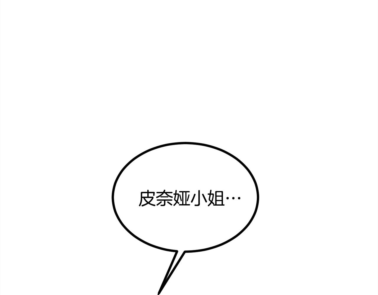 第125话 被当成怪物了…91