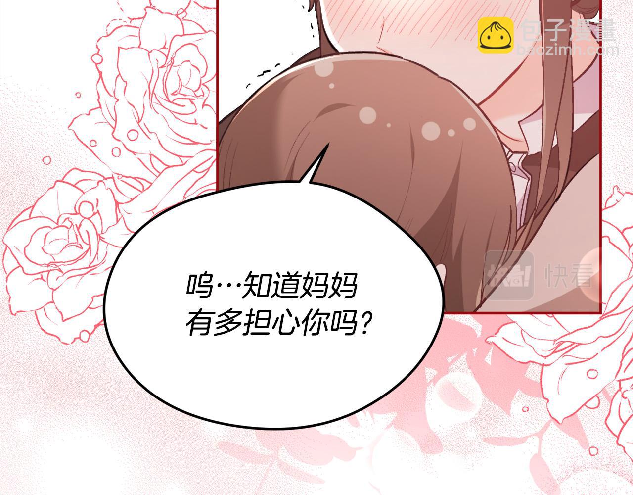 第126话 坦白一切101