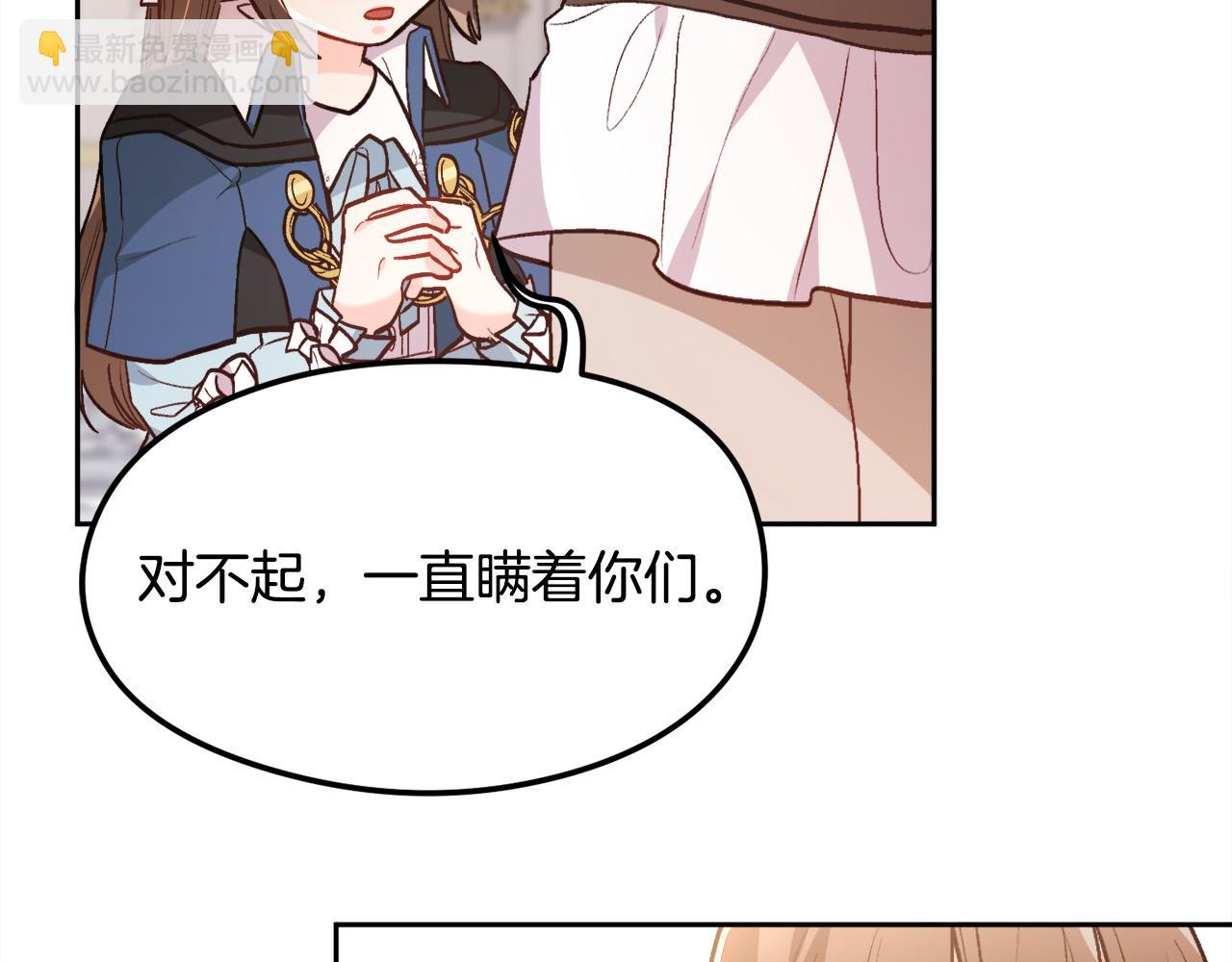 第126话 坦白一切127