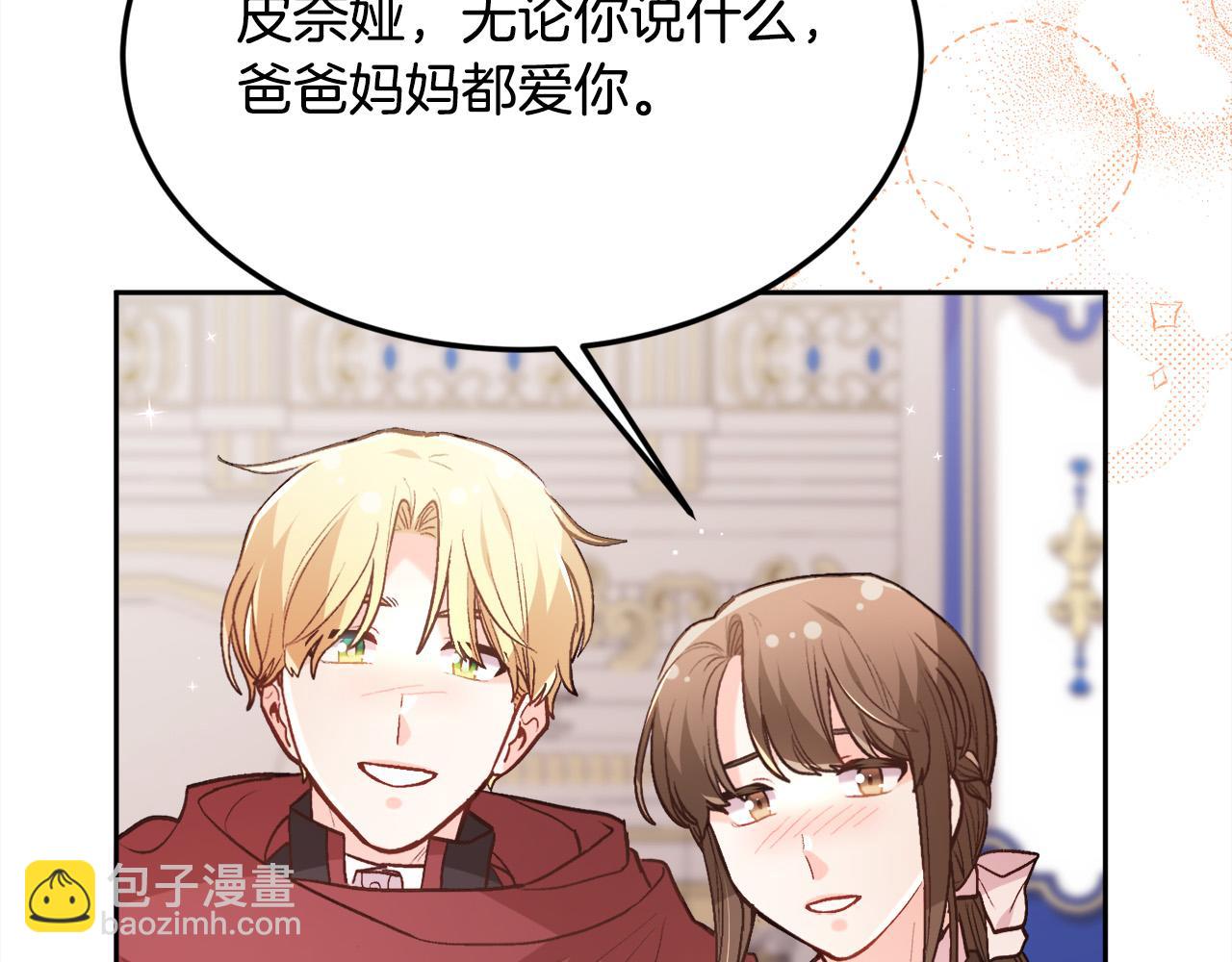 第126话 坦白一切133