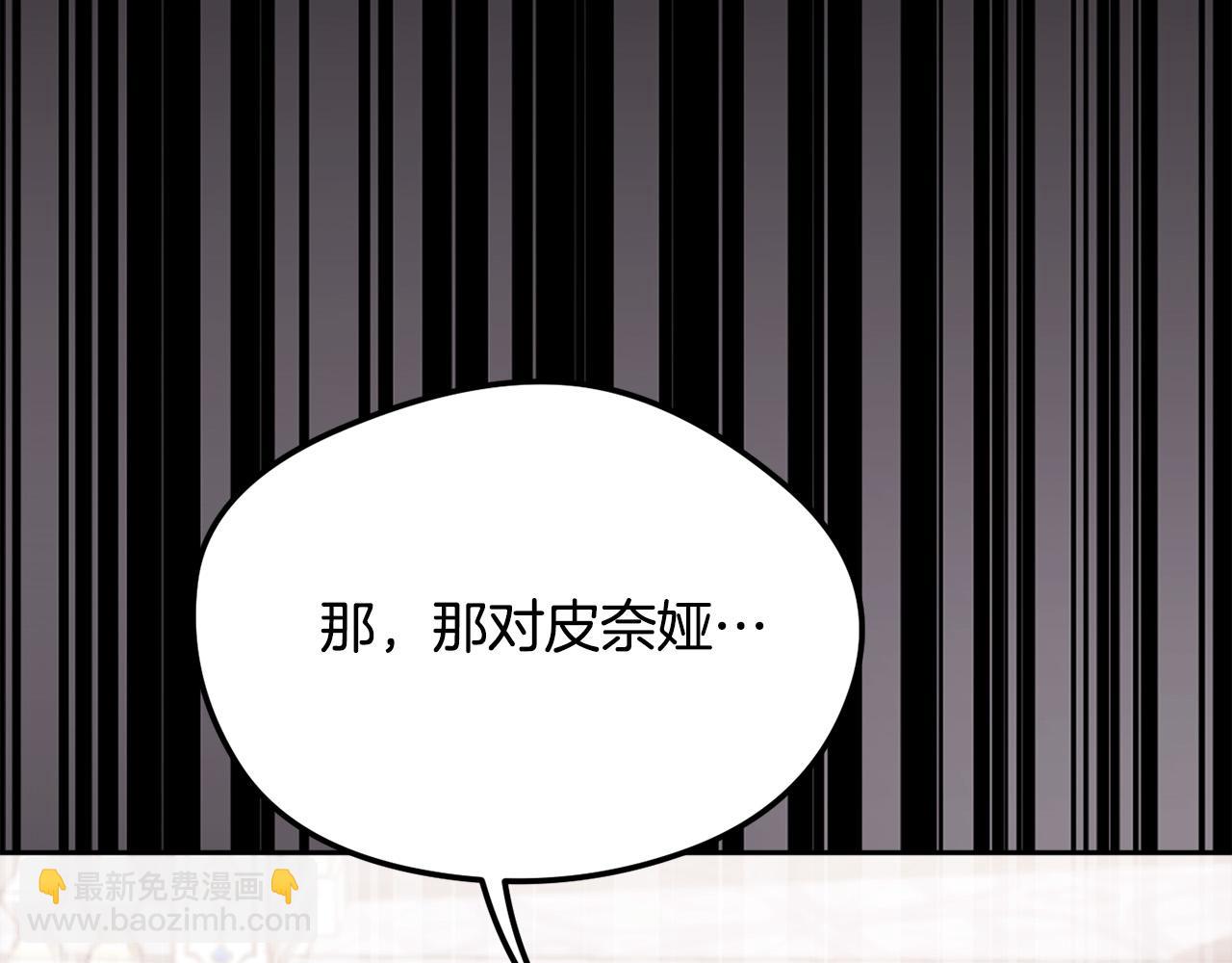第126话 坦白一切197