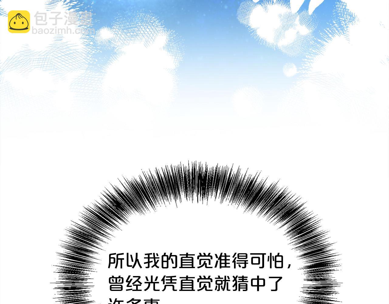 第126话 坦白一切43