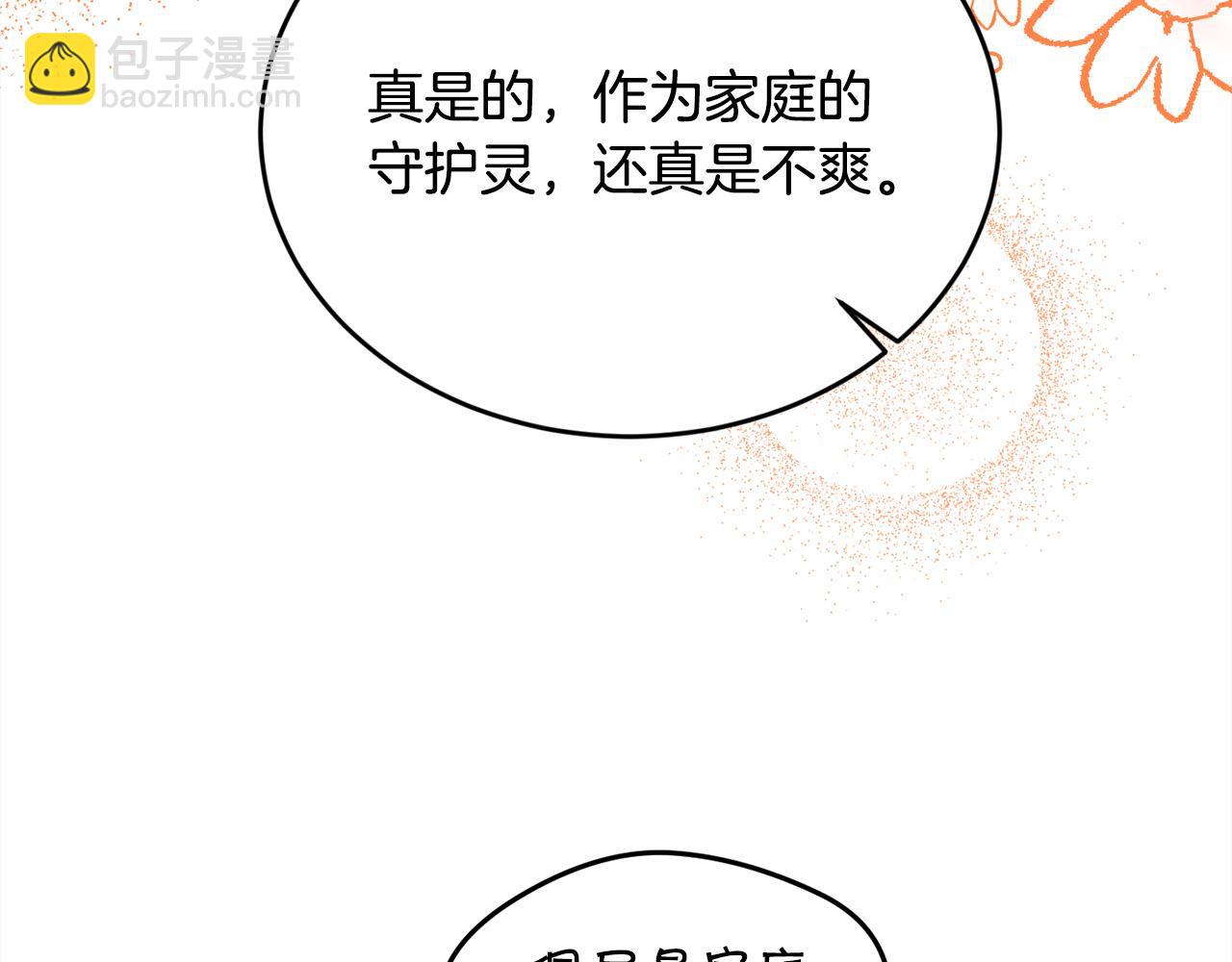 第126话 坦白一切84