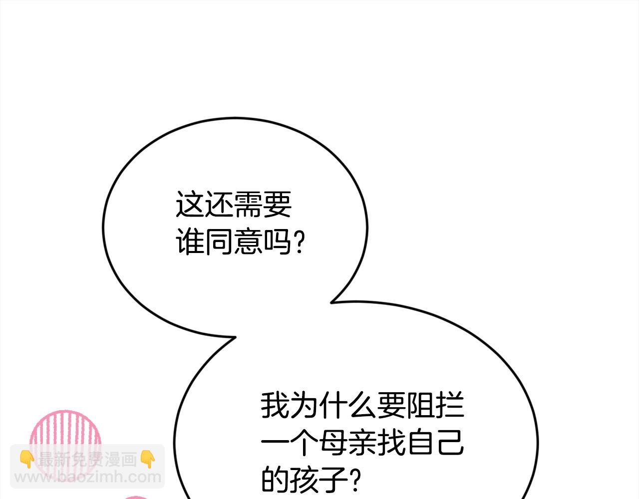 第126话 坦白一切87